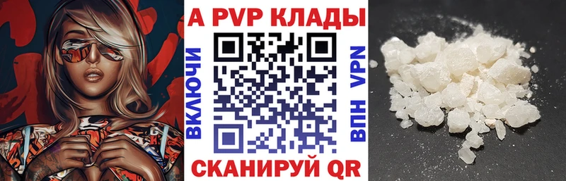 A-PVP мука цена наркотик Баксан