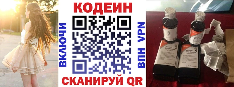 Codein Purple Drank  Баксан 