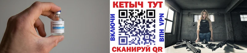 Кетамин ketamine  где можно купить   Баксан 