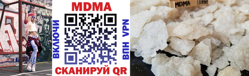 MDMA кристаллы  Баксан 