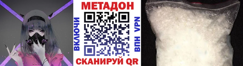 МЕТАДОН белоснежный  сколько стоит  Баксан 